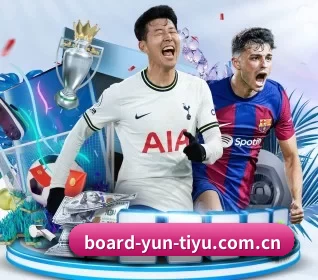 board-yun-tiyu.com.cn的方向
